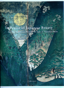 六田知弘写真集「In Praise of Japanese Beauty-Japanese Aesthetics Through the Lens of Tomohiro Muda」