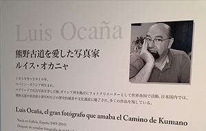 ルイス・オカニャ写真展